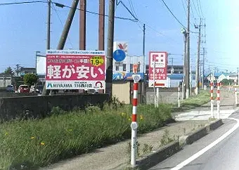 屋外看板（引き2）