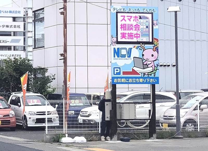 屋外看板広告