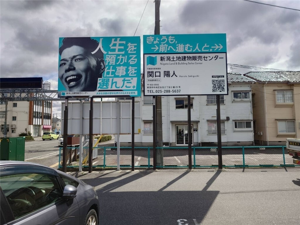 tochi-tatemono-zenkei_20260305123155