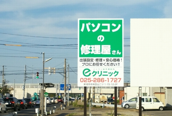 屋外看板広告