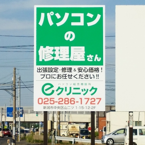 屋外看板広告(寄り)