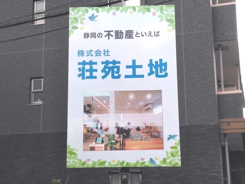 屋外看板広告(寄り)
