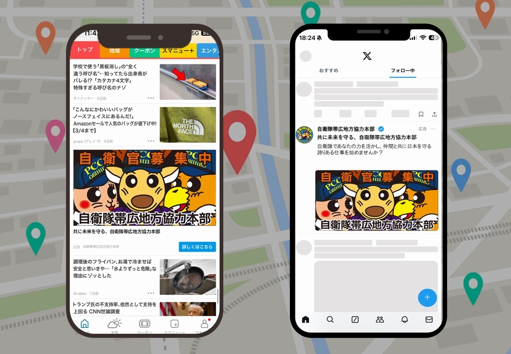 アドコンパス