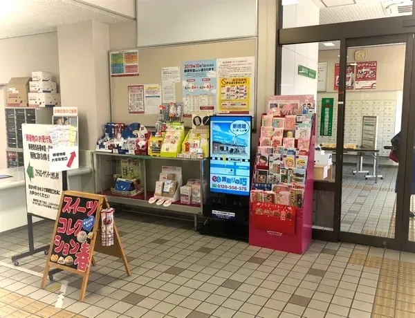郵便局広告（引き）