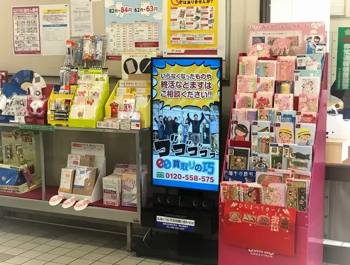 郵便局広告（引き2）