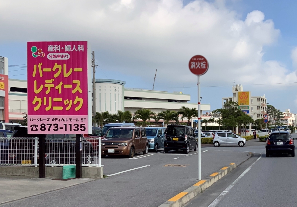屋外看板(別アングル)