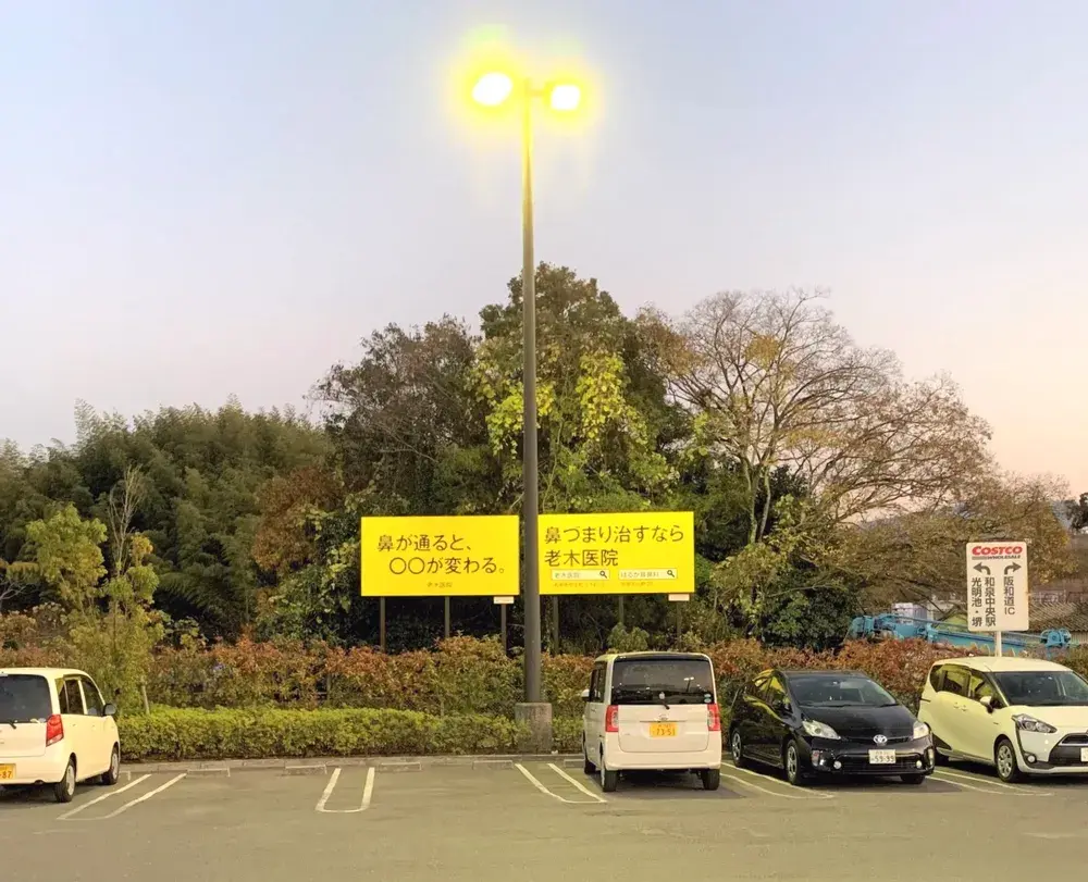 屋外看板