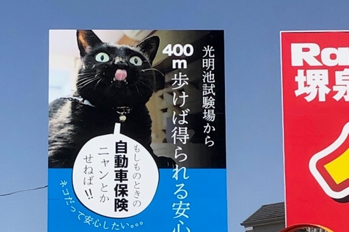 屋外看板(寄り)