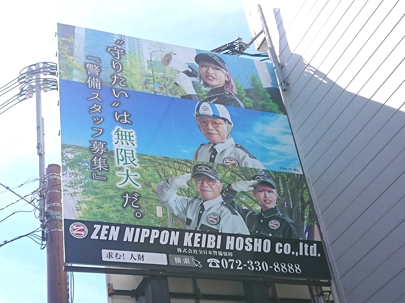 屋外看板広告