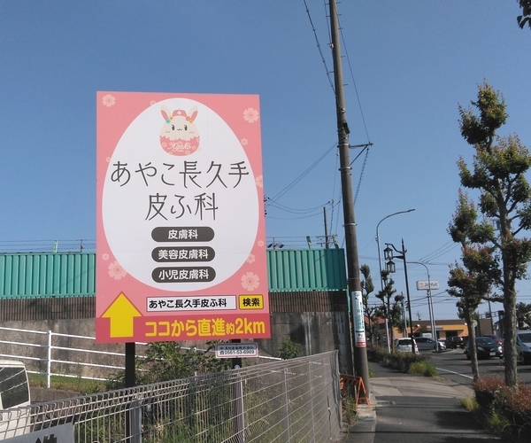 屋外看板広告