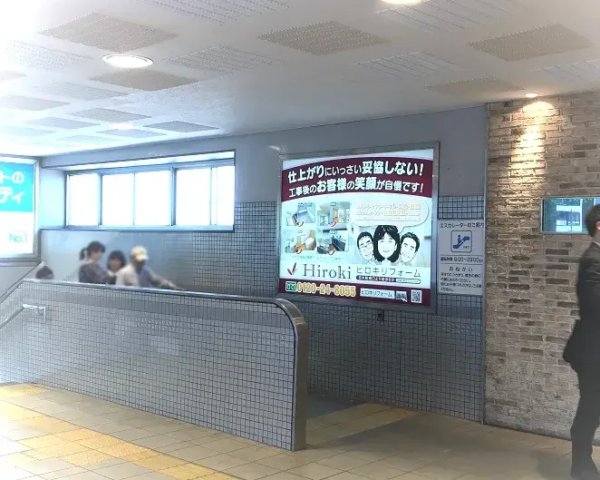 駅構内広告（引き）