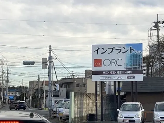 屋外看板（寄り）