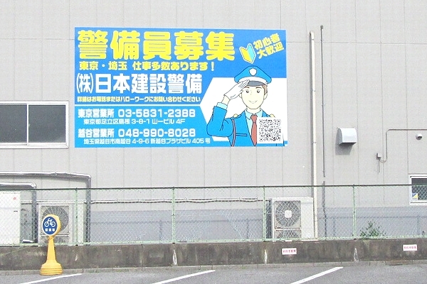 屋外看板広告