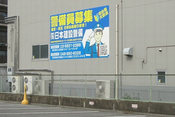 屋外看板広告