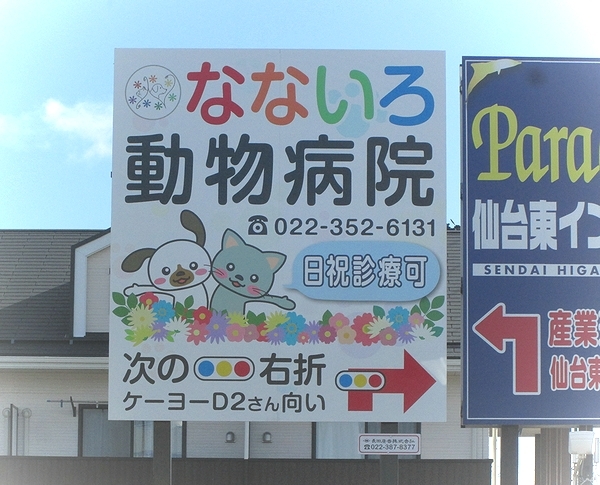 屋外看板広告