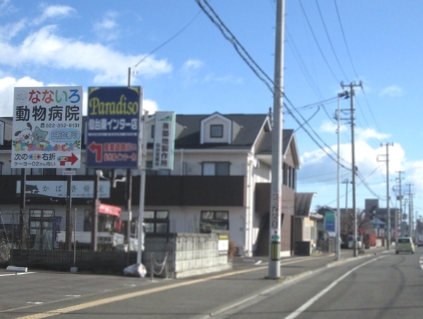 屋外看板広告(遠景)