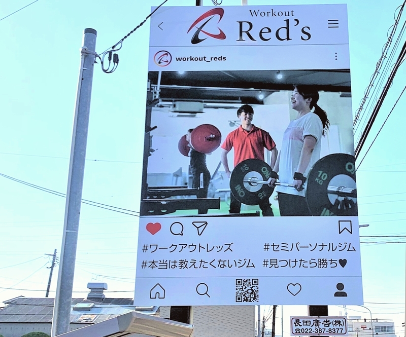 屋外看板広告(寄り)