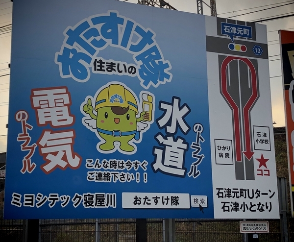 屋外看板広告(寄り)