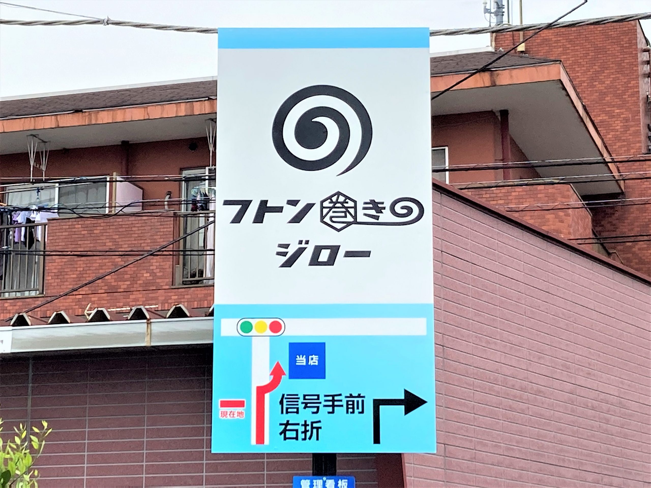 屋外看板