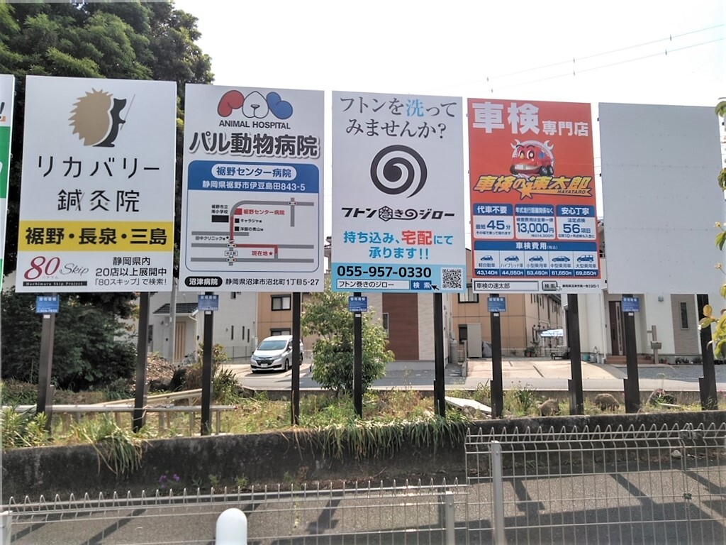 屋外看板（引き）