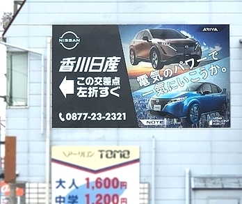 屋外看板広告