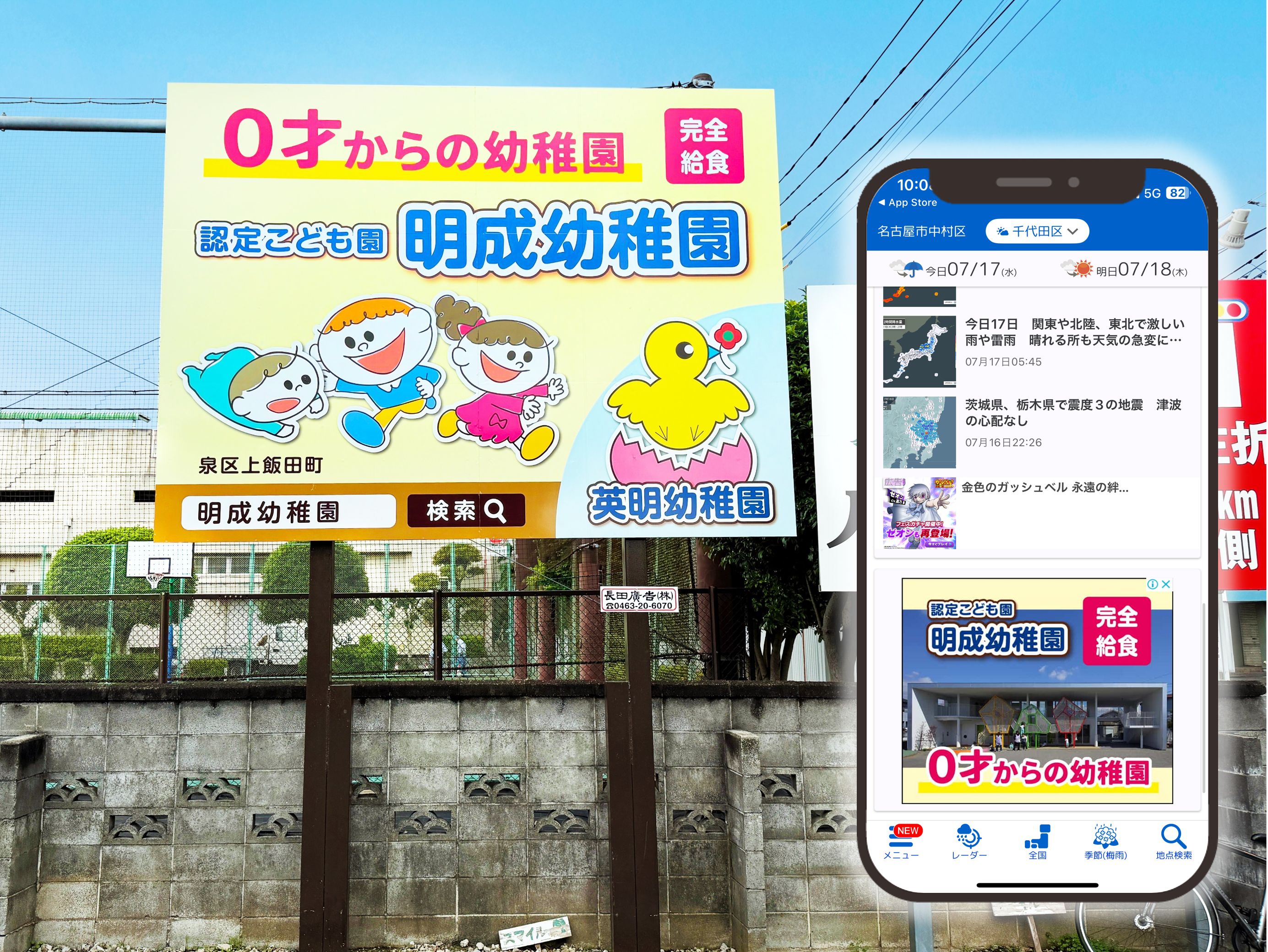 デュアル広告