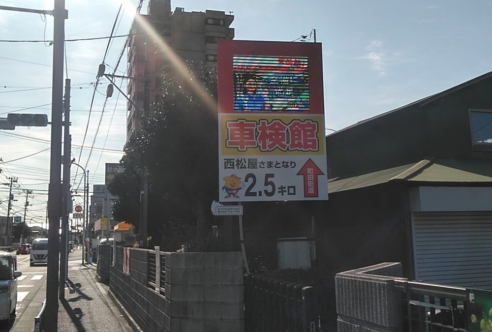 屋外看板広告