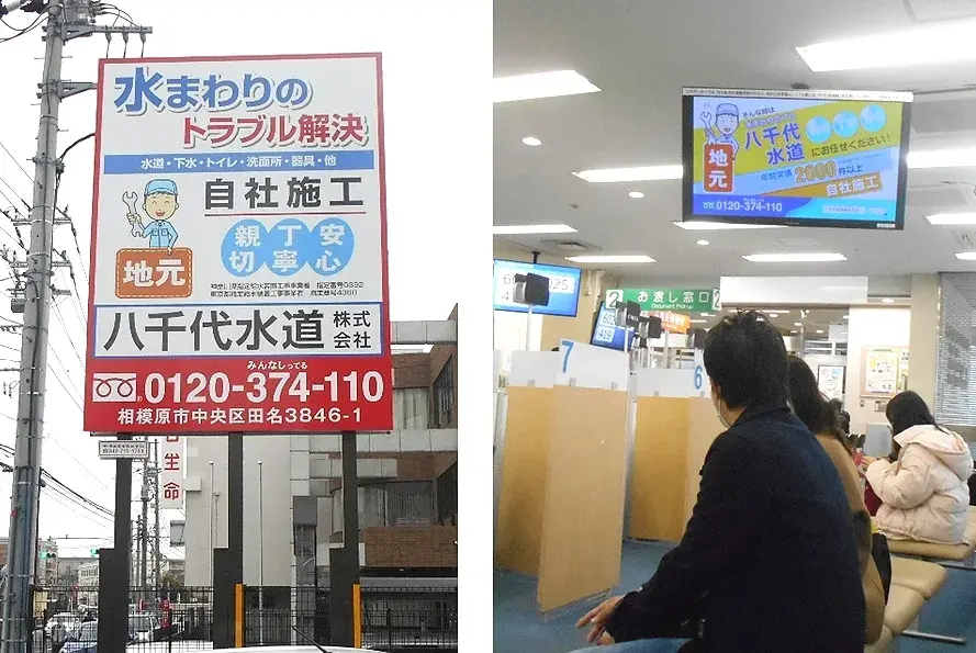 屋外看板