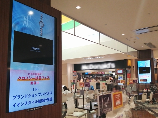 フードコートビジョン広告（引き）