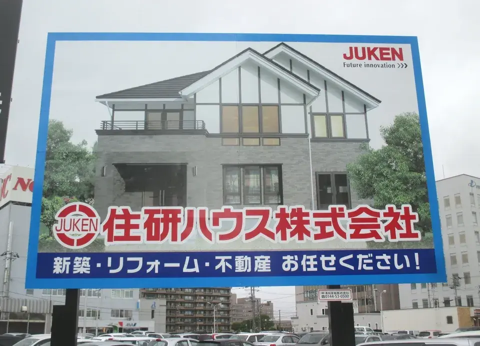 広告看板
