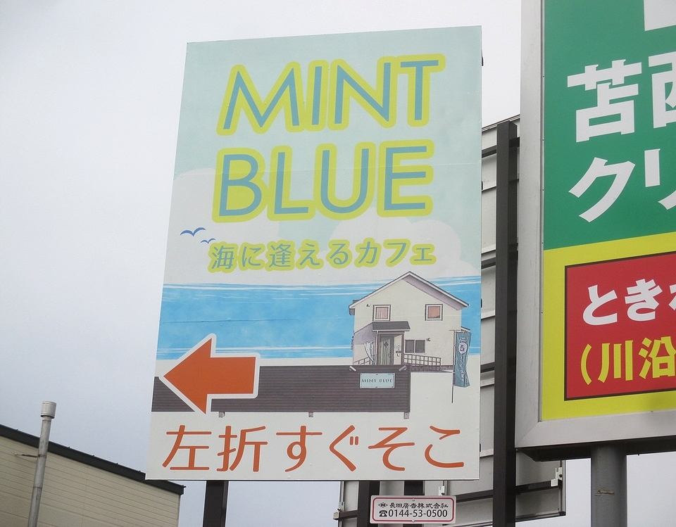 屋外看板