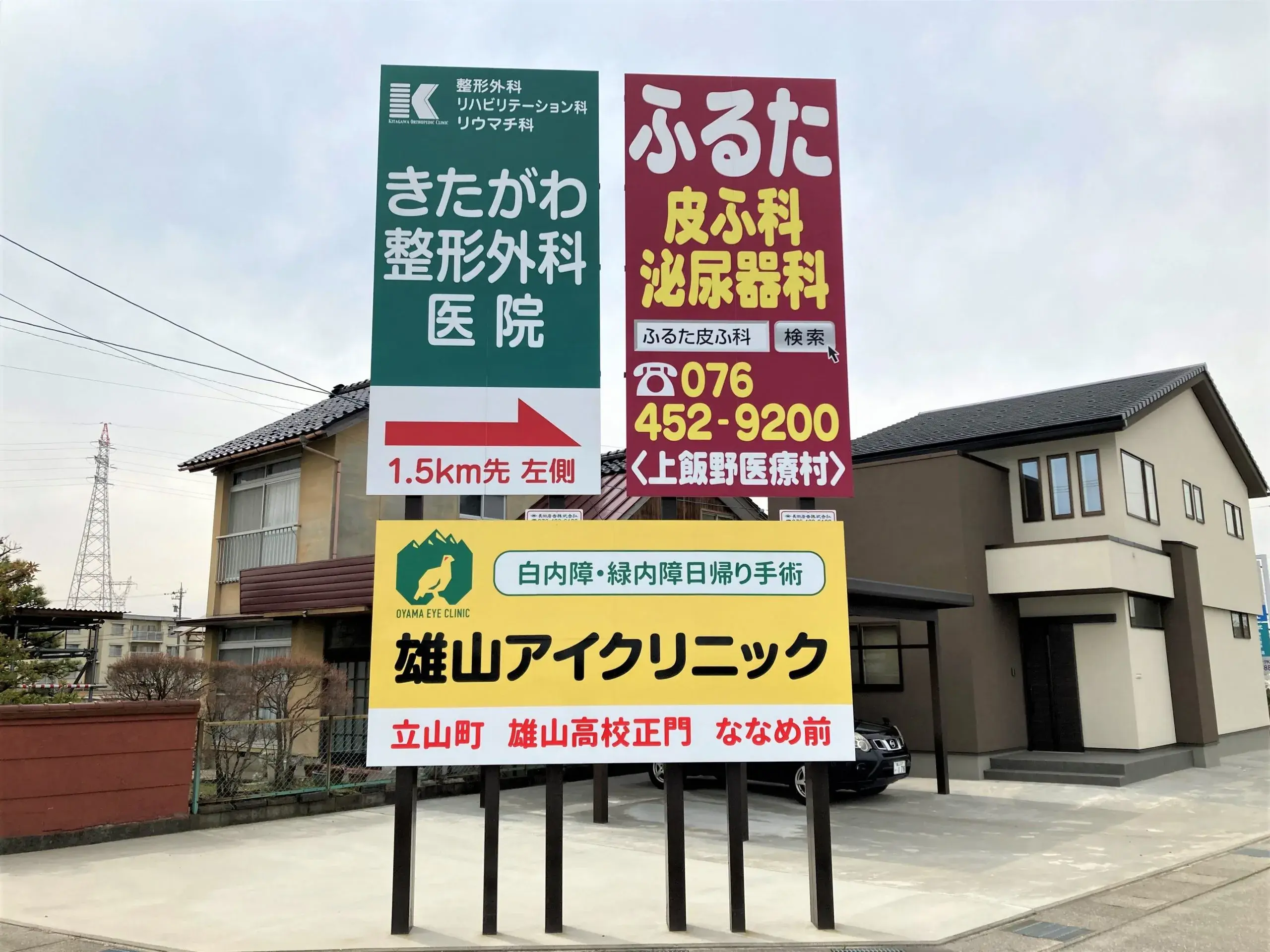 屋外看板（引き）