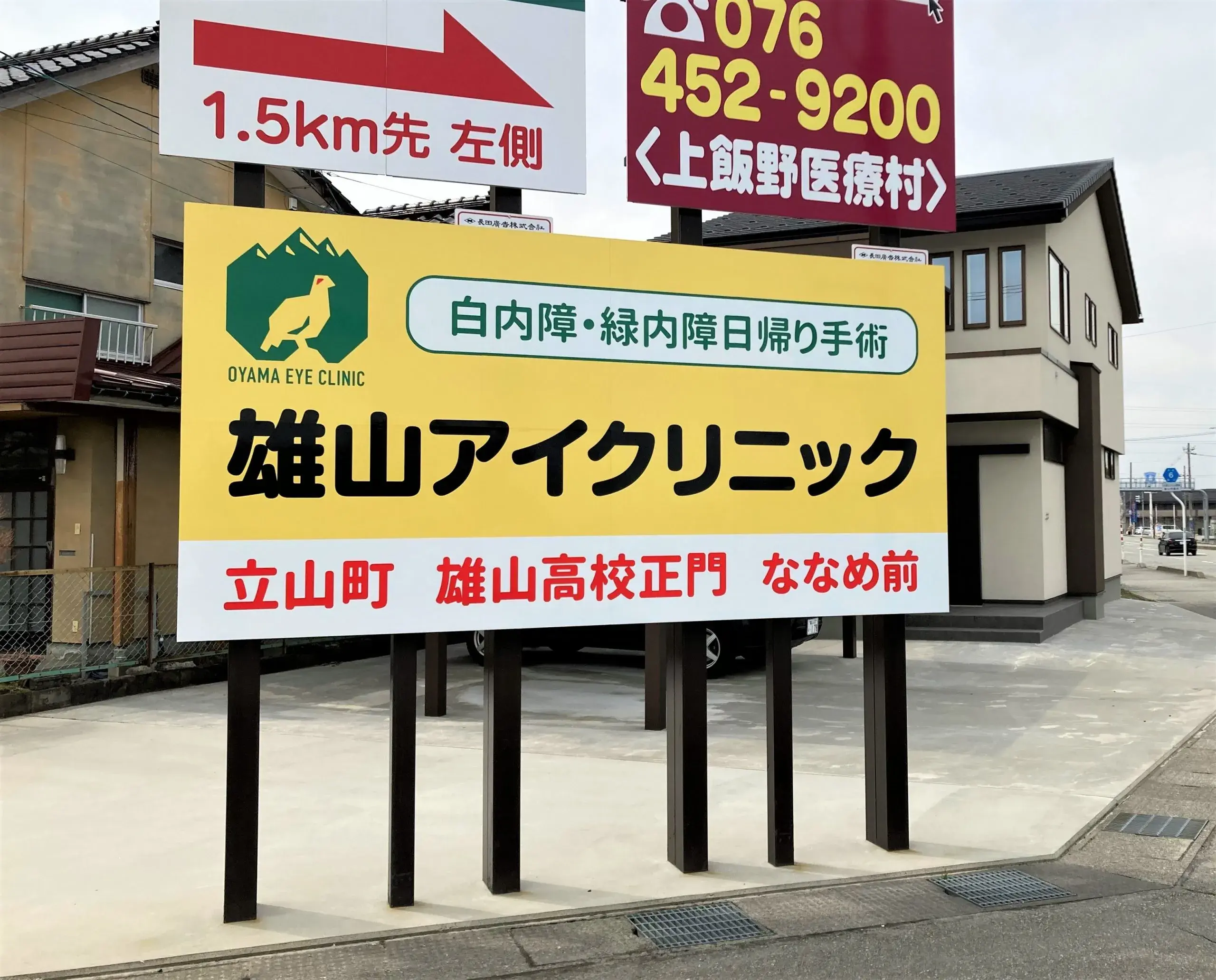 屋外看板
