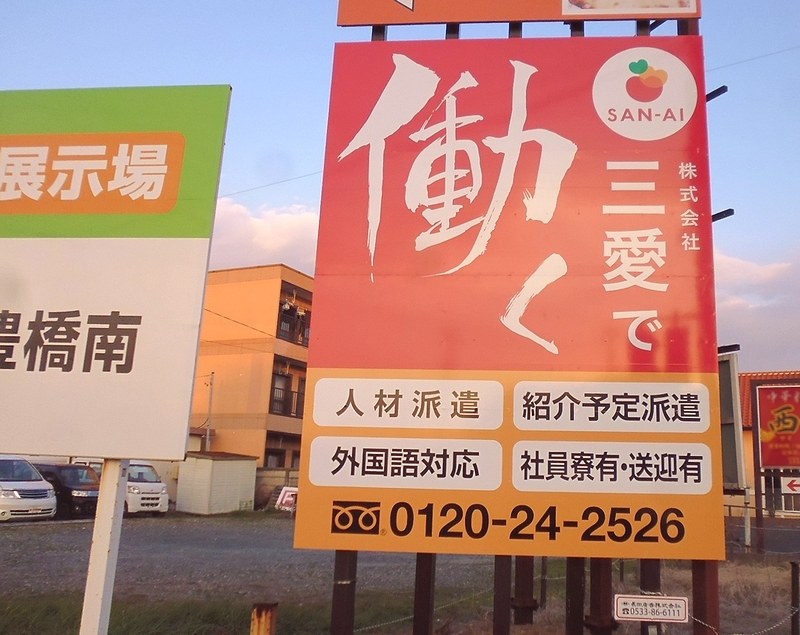 屋外看板広告