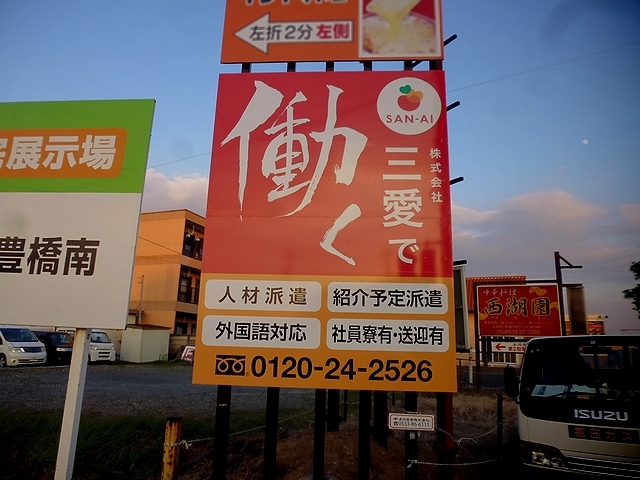 屋外看板広告