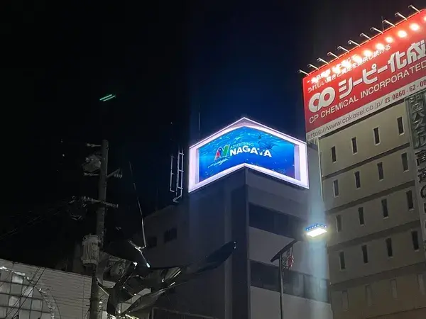 株式会社都市環境研究所と長田広告株式会社、福山市内で初の2面構成の