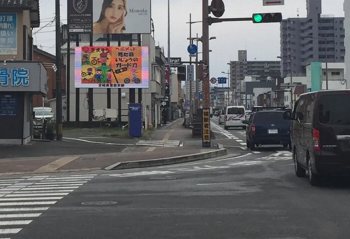 ・宮崎市 江平2丁目交差点30m南側 (国道10号)