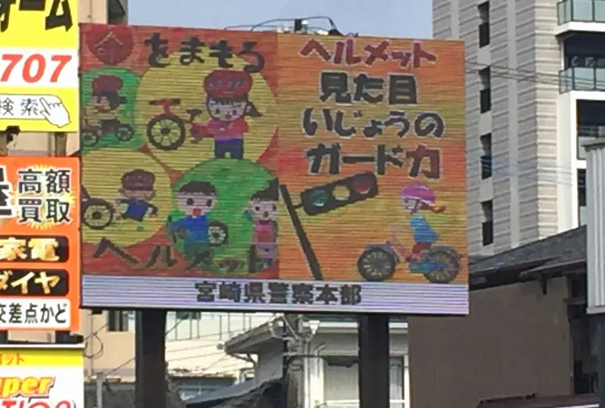 宮崎市 中村東3丁目 上恒久交差点450m北東側(国道220号)
