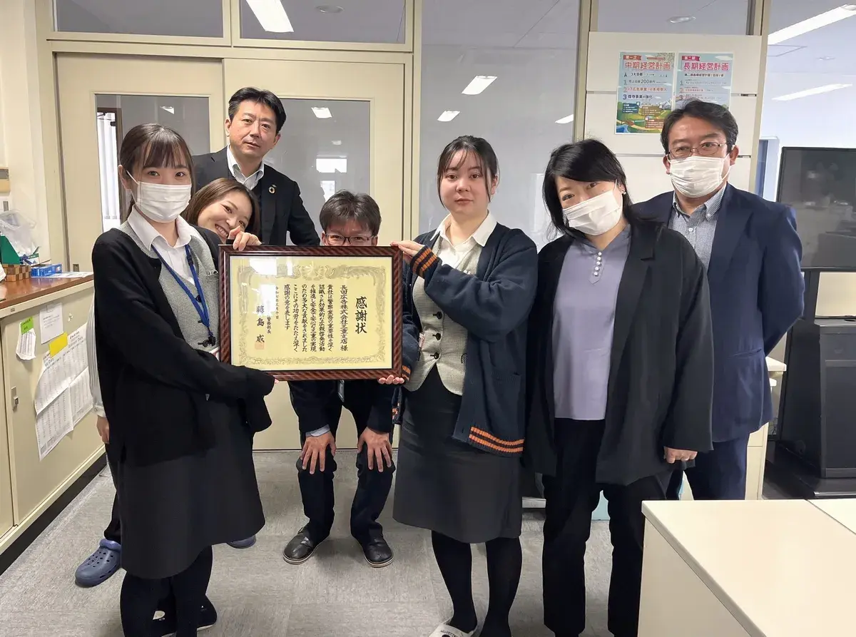 感謝状