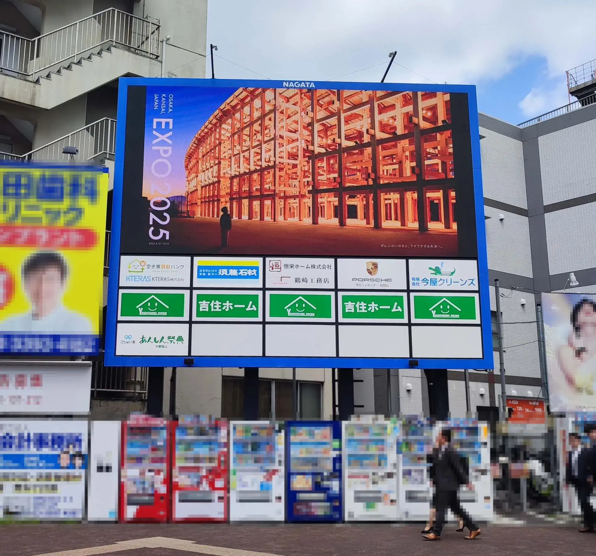 大阪・関西万博のPR動画を全国で放映開始