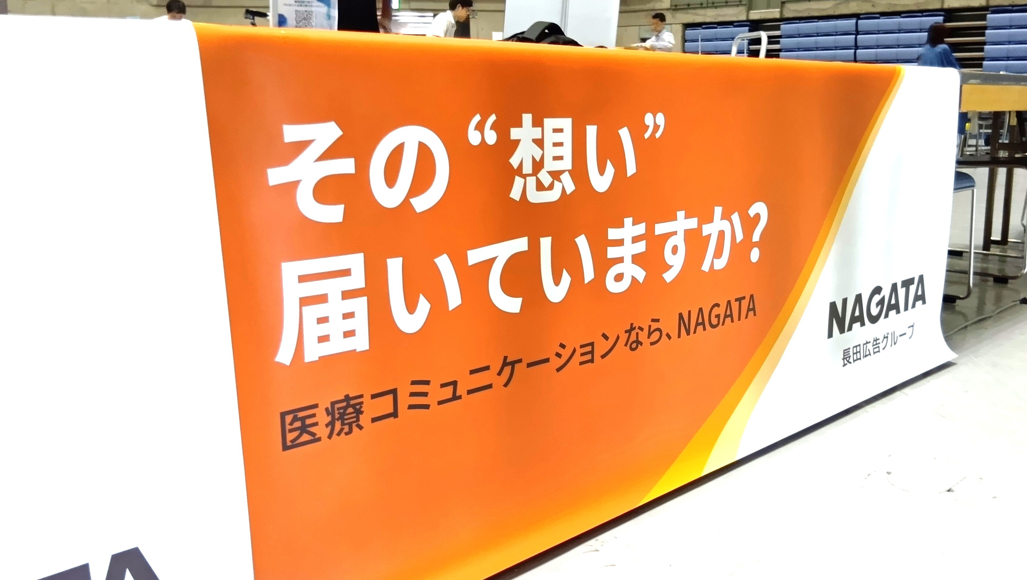 第64回 日本小児歯科学会 / 第75回 日本口腔衛生学会 に企業ブースを