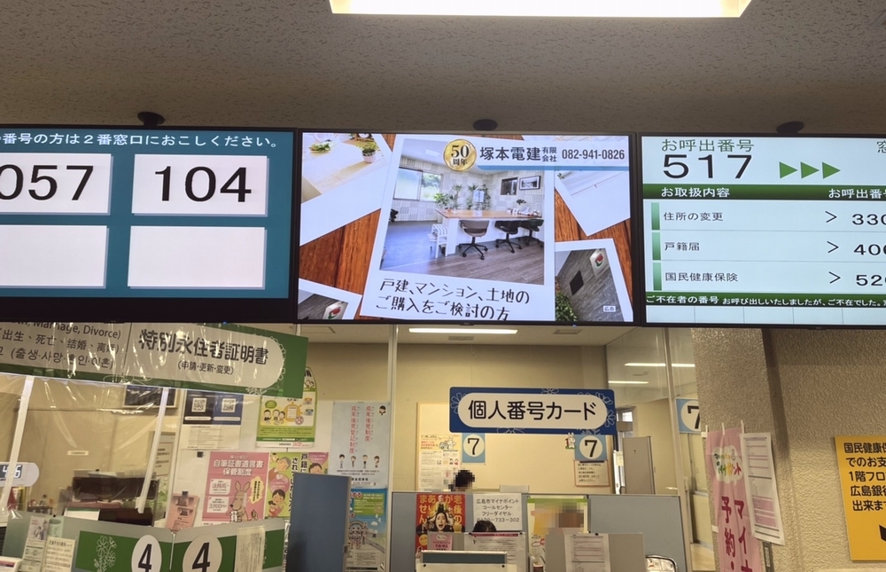 庁舎内サイネージ広告(引き)