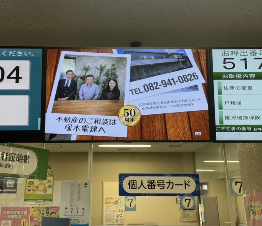 庁舎内サイネージ広告
