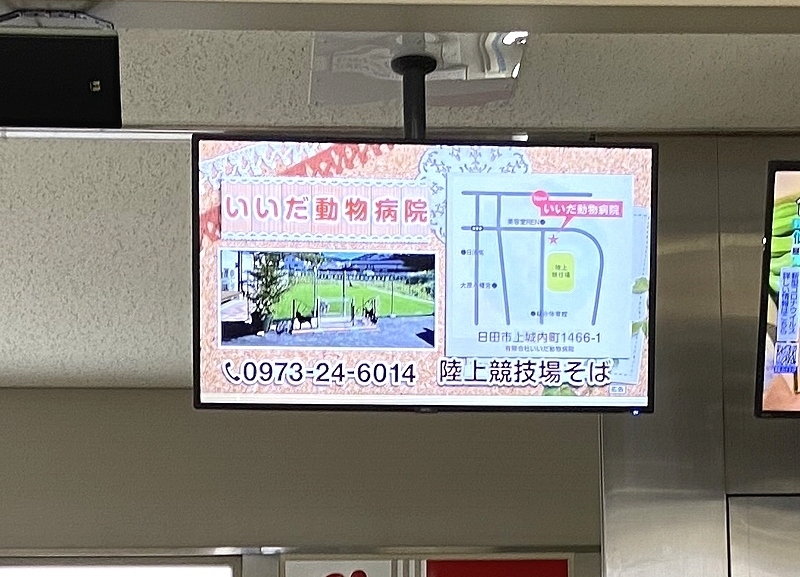 庁舎内サイネージ広告(寄り)