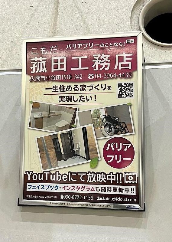 ポスター広告
