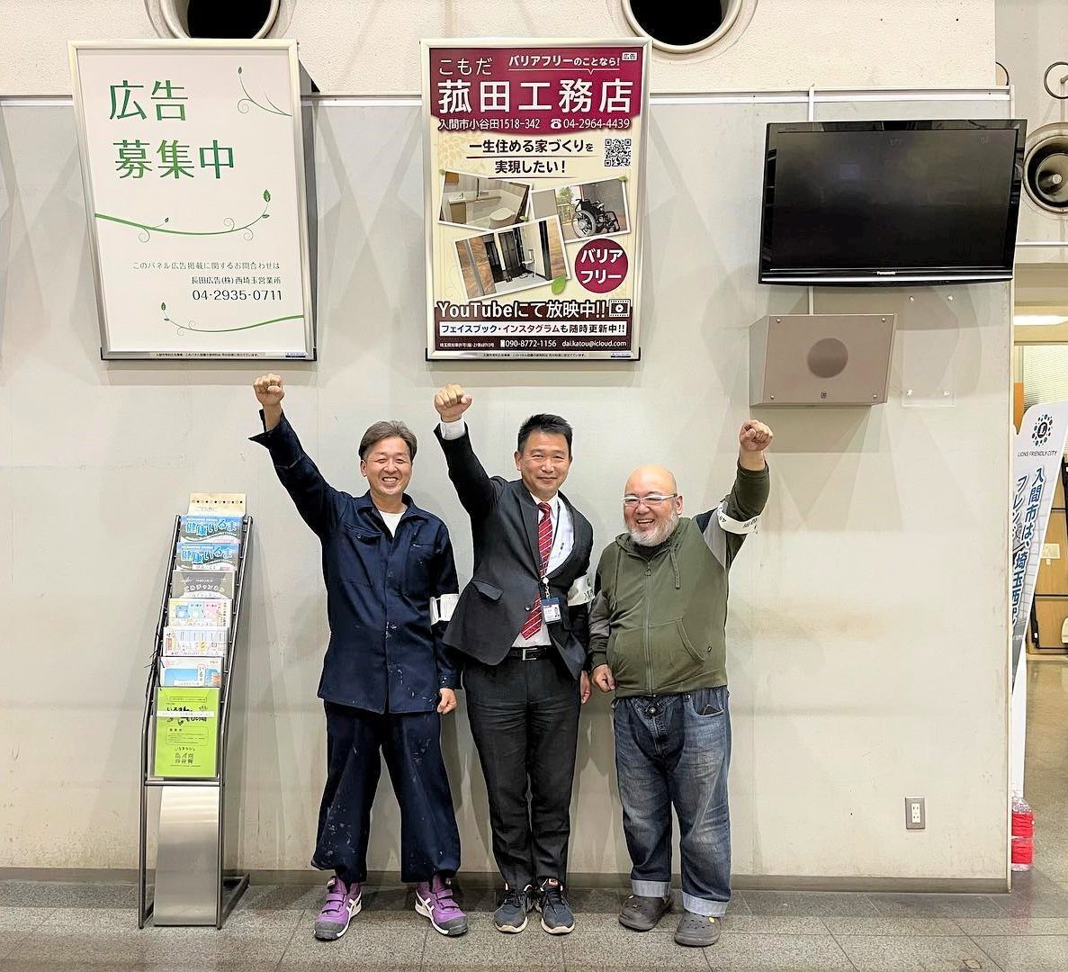広告とお客様と長田広告社員