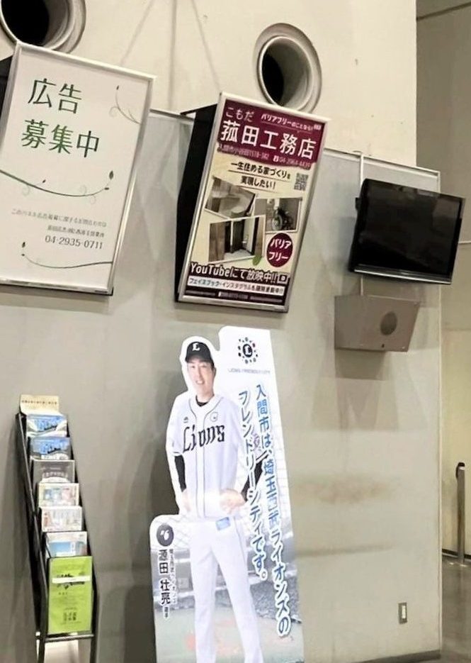ポスター広告(引き)