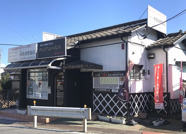 お客様事務所外観